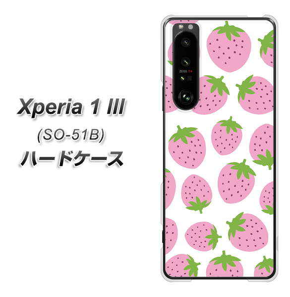 docomo エクスペリア1 III SO-51B 高画質仕上げ 背面印刷 ハードケース【SC809 小さいイチゴ模様 ピンク】