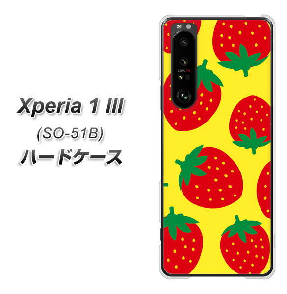 docomo エクスペリア1 III SO-51B 高画質仕上げ 背面印刷 ハードケース【SC819 大きいイチゴ模様レッドとイエロー】