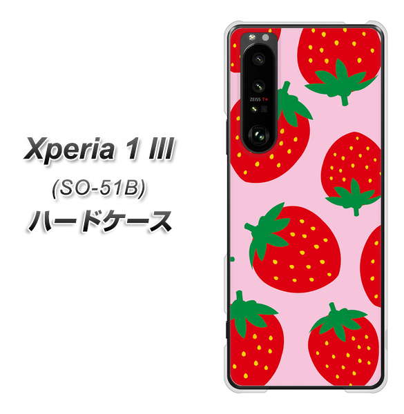 docomo エクスペリア1 III SO-51B 高画質仕上げ 背面印刷 ハードケース【SC820 大きいイチゴ模様レッドとピンク】
