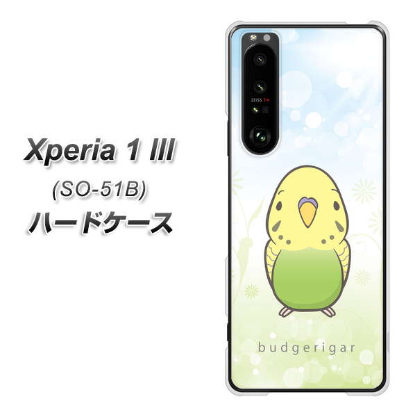 docomo エクスペリア1 III SO-51B 高画質仕上げ 背面印刷 ハードケース【SC838 セキセイインコ グリーン】