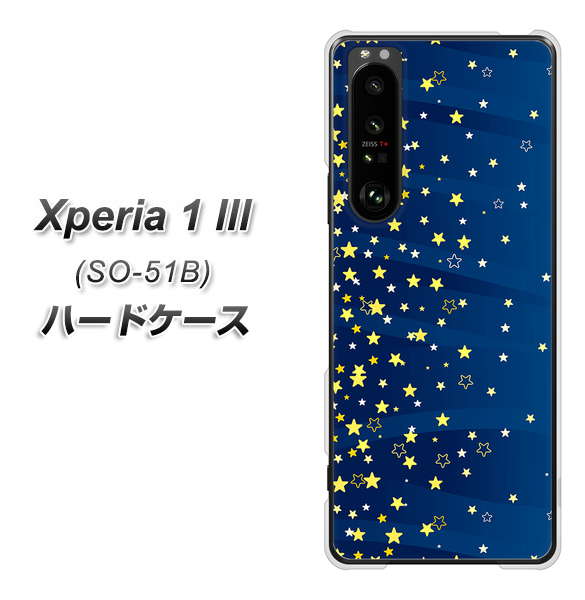 docomo エクスペリア1 III SO-51B 高画質仕上げ 背面印刷 ハードケース【VA842 満天の星空】