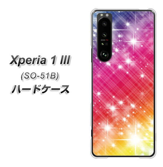 docomo エクスペリア1 III SO-51B 高画質仕上げ 背面印刷 ハードケース【VA872 レインボーフレーム】