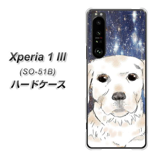 docomo エクスペリア1 III SO-51B 高画質仕上げ 背面印刷 ハードケース【YD820 ラブラドールレトリバー01】