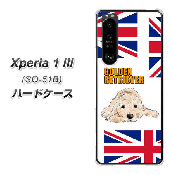 docomo エクスペリア1 III SO-51B 高画質仕上げ 背面印刷 ハードケース【YD825 ゴールデンレトリバー01】