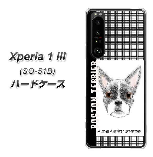docomo エクスペリア1 III SO-51B 高画質仕上げ 背面印刷 ハードケース【YD851 ボストンテリア02】