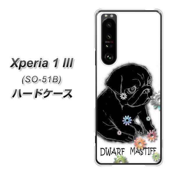 docomo エクスペリア1 III SO-51B 高画質仕上げ 背面印刷 ハードケース【YD859 パグ05】