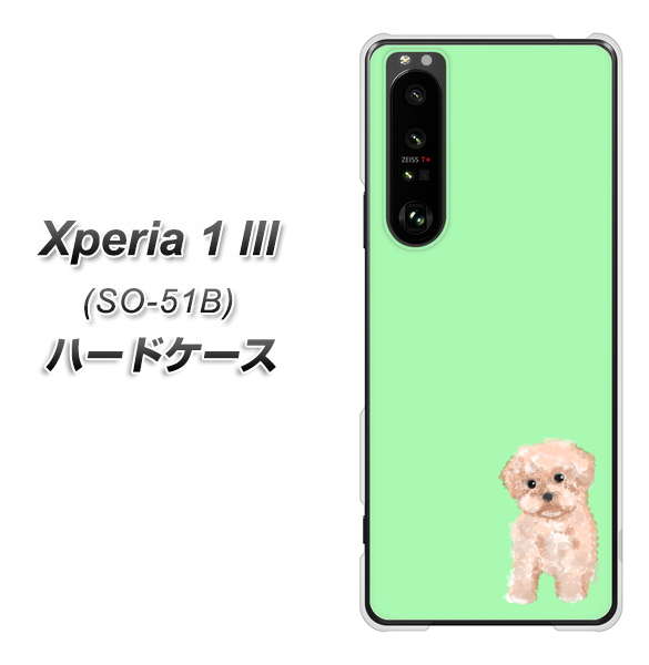 docomo エクスペリア1 III SO-51B 高画質仕上げ 背面印刷 ハードケース【YJ063 トイプードルアプリコット(グリーン)】