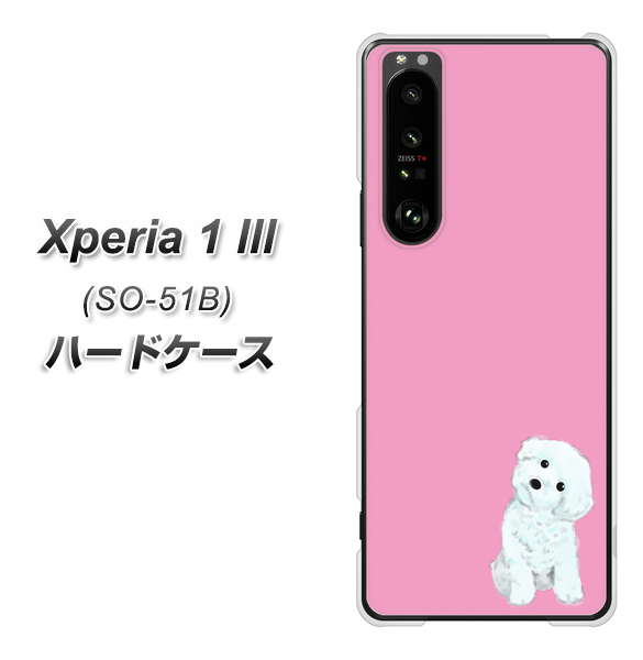 docomo エクスペリア1 III SO-51B 高画質仕上げ 背面印刷 ハードケース【YJ069 トイプードルホワイト(ピンク)】