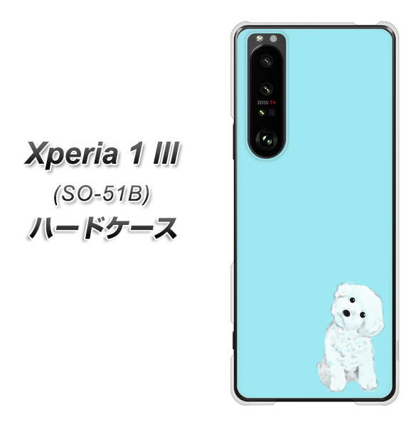 docomo エクスペリア1 III SO-51B 高画質仕上げ 背面印刷 ハードケース【YJ070 トイプードルホワイト(ブルー)】