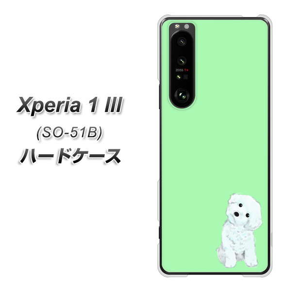 docomo エクスペリア1 III SO-51B 高画質仕上げ 背面印刷 ハードケース【YJ071 トイプードルホワイト(グリーン)】