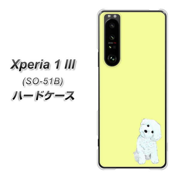 docomo エクスペリア1 III SO-51B 高画質仕上げ 背面印刷 ハードケース【YJ072 トイプードルホワイト(イエロー)】