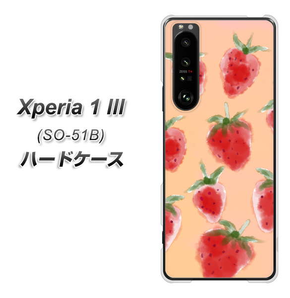 docomo エクスペリア1 III SO-51B 高画質仕上げ 背面印刷 ハードケース【YJ179 イチゴ 水彩179】