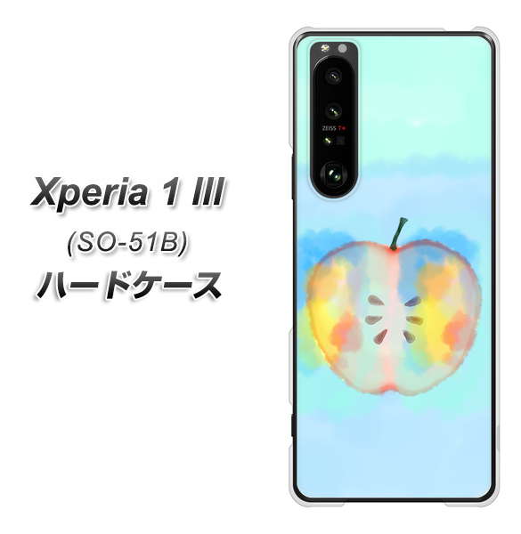 docomo エクスペリア1 III SO-51B 高画質仕上げ 背面印刷 ハードケース【YJ181 りんご 水彩181】