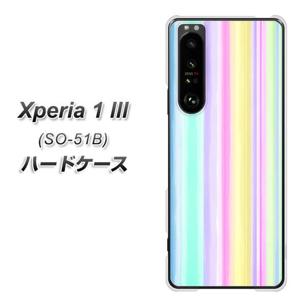 docomo エクスペリア1 III SO-51B 高画質仕上げ 背面印刷 ハードケース【YJ313 ストライプ レインボー】