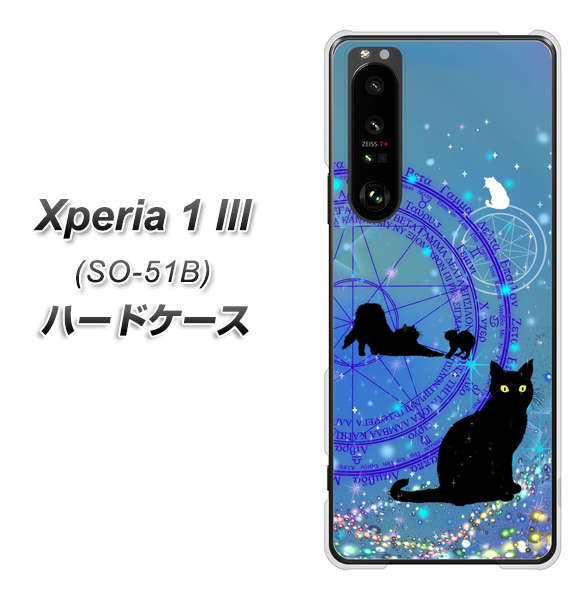 docomo エクスペリア1 III SO-51B 高画質仕上げ 背面印刷 ハードケース【YJ327 魔法陣猫 キラキラ かわいい】