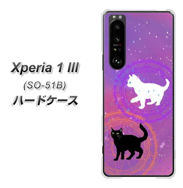 docomo エクスペリア1 III SO-51B 高画質仕上げ 背面印刷 ハードケース【YJ328 魔法陣猫 キラキラ かわいい ピンク】