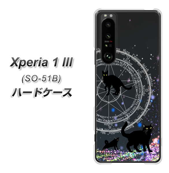 docomo エクスペリア1 III SO-51B 高画質仕上げ 背面印刷 ハードケース【YJ330 魔法陣猫 キラキラ 黒猫】