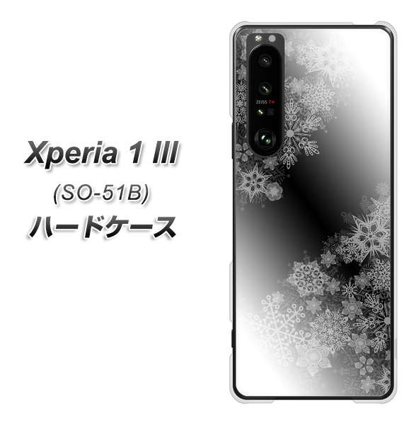 docomo エクスペリア1 III SO-51B 高画質仕上げ 背面印刷 ハードケース【YJ340 モノトーン 雪の結晶 】