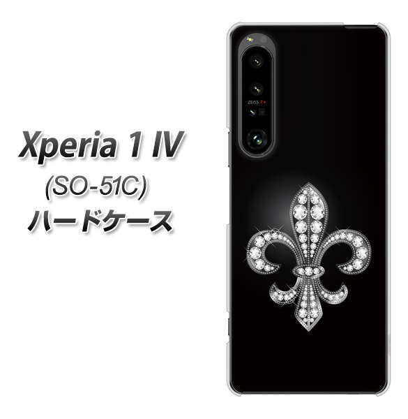 Xperia 1 IV SO-51C docomo 高画質仕上げ 背面印刷 ハードケース【042 ラインストーン風の印刷ゴージャスユリ】