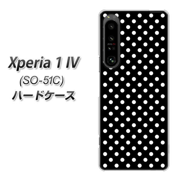 Xperia 1 IV SO-51C docomo 高画質仕上げ 背面印刷 ハードケース【059 シンプル柄(水玉) ブラック】