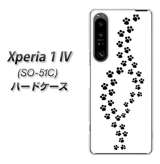 Xperia 1 IV SO-51C docomo 高画質仕上げ 背面印刷 ハードケース【066 あしあと】