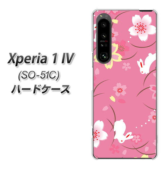 Xperia 1 IV SO-51C docomo 高画質仕上げ 背面印刷 ハードケース【149 桜と白うさぎ】