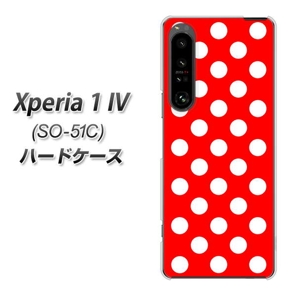 Xperia 1 IV SO-51C docomo 高画質仕上げ 背面印刷 ハードケース【331 シンプル柄(水玉)レッドBig】