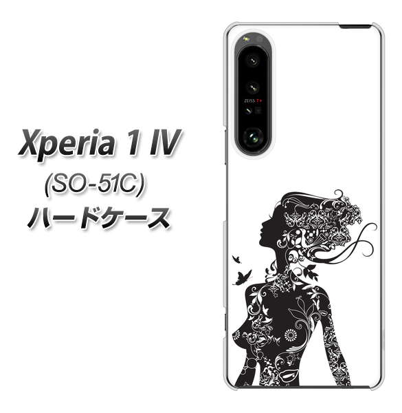 Xperia 1 IV SO-51C docomo 高画質仕上げ 背面印刷 ハードケース【384 ボディアート】