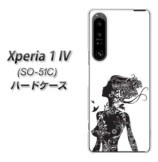 Xperia 1 IV SO-51C docomo 高画質仕上げ 背面印刷 ハードケース【384 ボディアート】