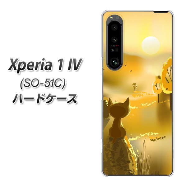 Xperia 1 IV SO-51C docomo 高画質仕上げ 背面印刷 ハードケース【400 たそがれの猫】