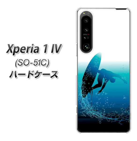 Xperia 1 IV SO-51C docomo 高画質仕上げ 背面印刷 ハードケース【416 カットバック】