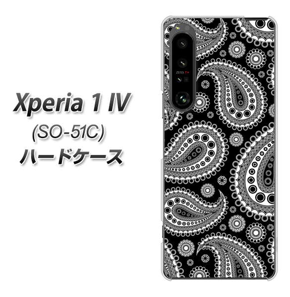 Xperia 1 IV SO-51C docomo 高画質仕上げ 背面印刷 ハードケース【421 ベイズリー】