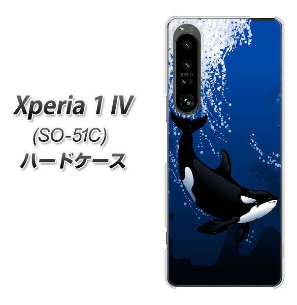 Xperia 1 IV SO-51C docomo 高画質仕上げ 背面印刷 ハードケース【423 シャチ】
