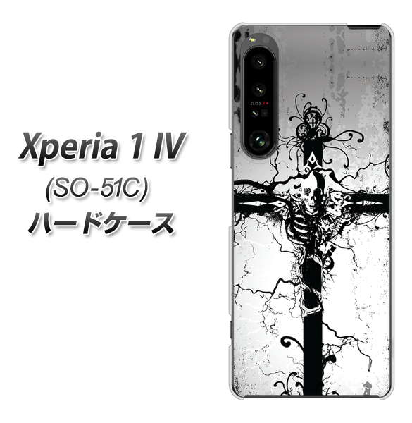 Xperia 1 IV SO-51C docomo 高画質仕上げ 背面印刷 ハードケース【432 張付の骸】