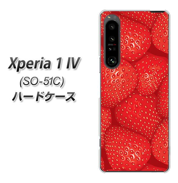 Xperia 1 IV SO-51C docomo 高画質仕上げ 背面印刷 ハードケース【444 ストロベリーウォール】