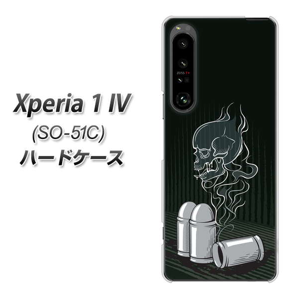 Xperia 1 IV SO-51C docomo 高画質仕上げ 背面印刷 ハードケース【481 弾丸】