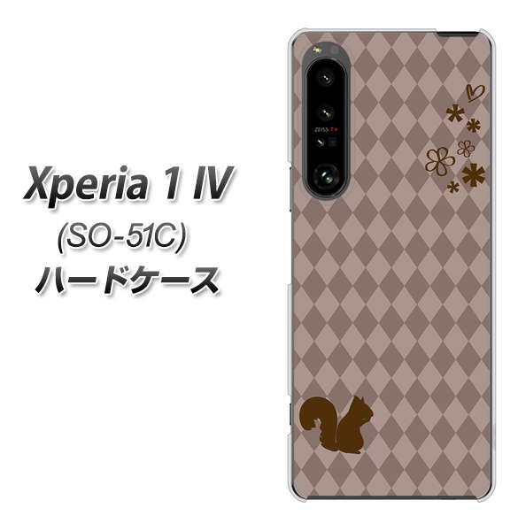 Xperia 1 IV SO-51C docomo 高画質仕上げ 背面印刷 ハードケース【515 リス】