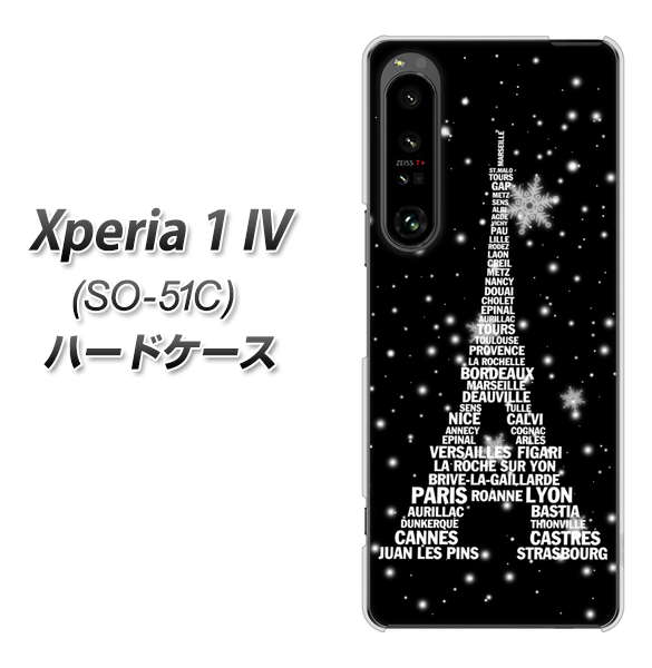 Xperia 1 IV SO-51C docomo 高画質仕上げ 背面印刷 ハードケース【528 エッフェル塔bk-wh】