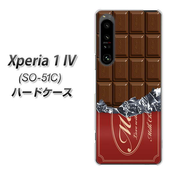 Xperia 1 IV SO-51C docomo 高画質仕上げ 背面印刷 ハードケース【535 板チョコ-エンジ包装】