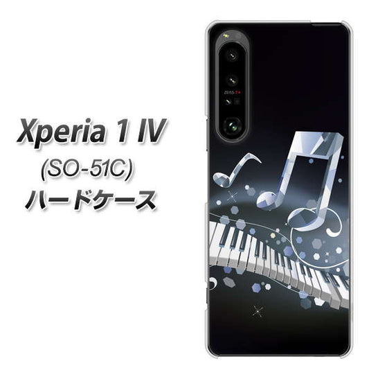 Xperia 1 IV SO-51C docomo 高画質仕上げ 背面印刷 ハードケース【575 鍵盤に踊る音】
