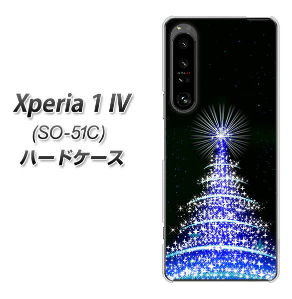 Xperia 1 IV SO-51C docomo 高画質仕上げ 背面印刷 ハードケース【589 ブルーライトツリー】