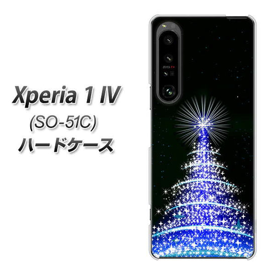Xperia 1 IV SO-51C docomo 高画質仕上げ 背面印刷 ハードケース【589 ブルーライトツリー】