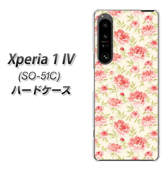 Xperia 1 IV SO-51C docomo 高画質仕上げ 背面印刷 ハードケース【593 北欧の小花S】