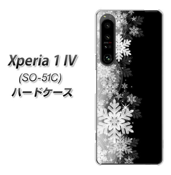 Xperia 1 IV SO-51C docomo 高画質仕上げ 背面印刷 ハードケース【603 白銀と闇】