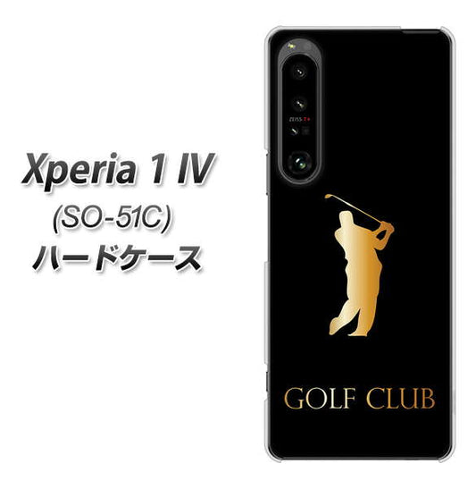 Xperia 1 IV SO-51C docomo 高画質仕上げ 背面印刷 ハードケース【610 GOLFCLUB】