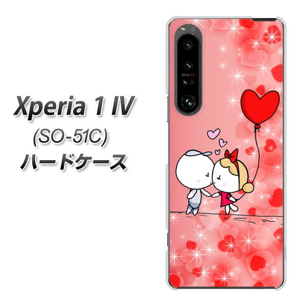 Xperia 1 IV SO-51C docomo 高画質仕上げ 背面印刷 ハードケース【655 ハートに染まった恋】