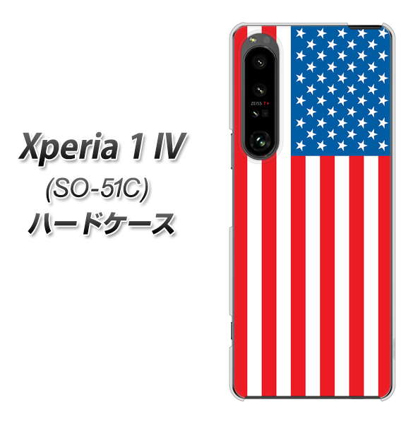Xperia 1 IV SO-51C docomo 高画質仕上げ 背面印刷 ハードケース【659 アメリカ】