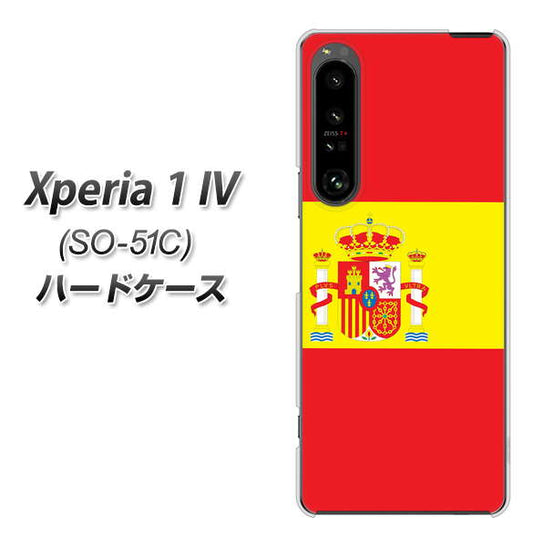 Xperia 1 IV SO-51C docomo 高画質仕上げ 背面印刷 ハードケース【663 スペイン】