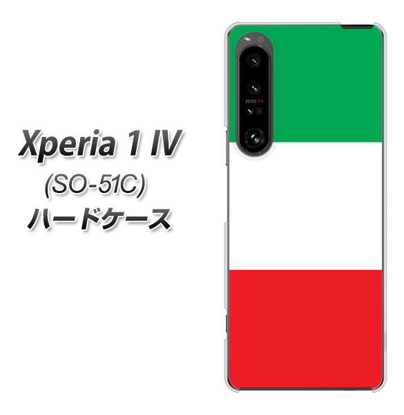 Xperia 1 IV SO-51C docomo 高画質仕上げ 背面印刷 ハードケース【676 イタリア】