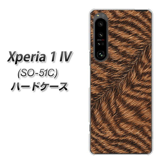 Xperia 1 IV SO-51C docomo 高画質仕上げ 背面印刷 ハードケース【688 リアルなトラ柄】
